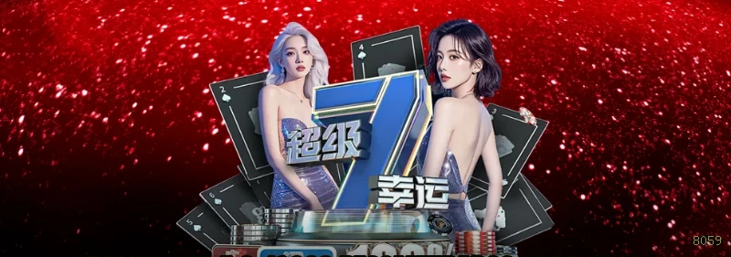 Ganhe prêmios incríveis na 8059